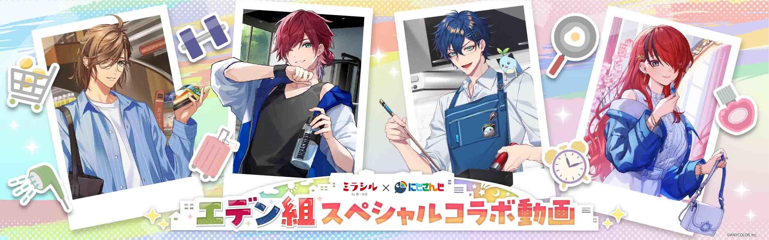 京*様 ミラシル にじさんじ エデン組 トレカ ミラシル×にじさんじ】エデン組 スペシャルコラボ動画 第2弾｜ミラシル